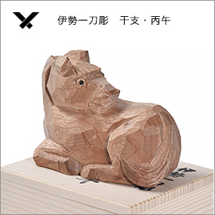 伊勢一刀彫干支